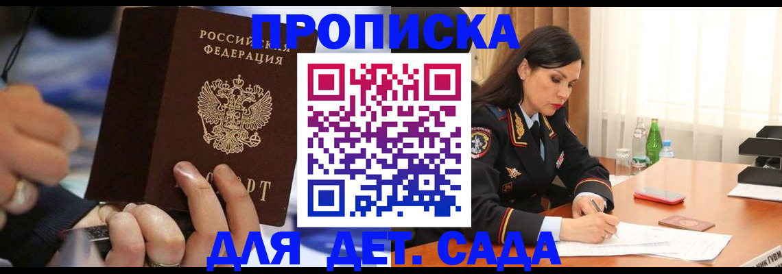 временная регистрация надежно в Ставропольском крае