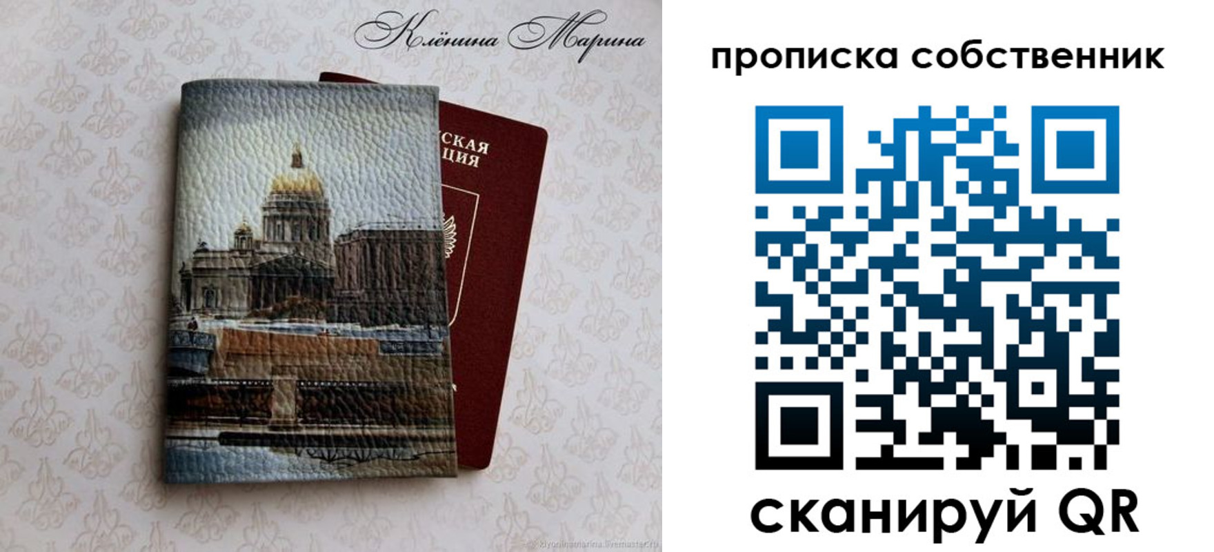 прописка ребенка в Ставропольском крае