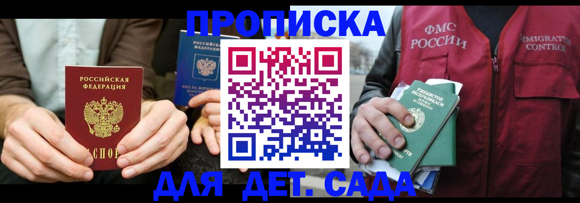 временная регистрация в квартире в Ставропольском крае