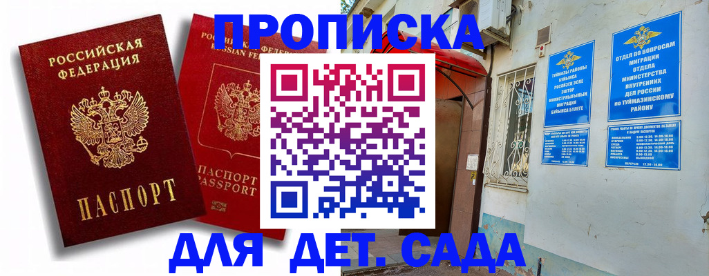 временная регистрация адрес в Ставропольском крае