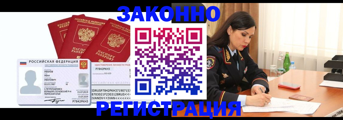 временная регистрация адрес в Ставропольском крае