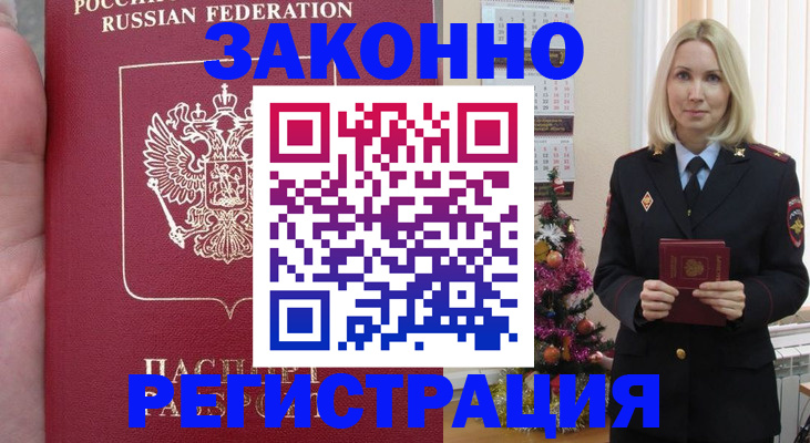 временная регистрация гарантия в Ставропольском крае