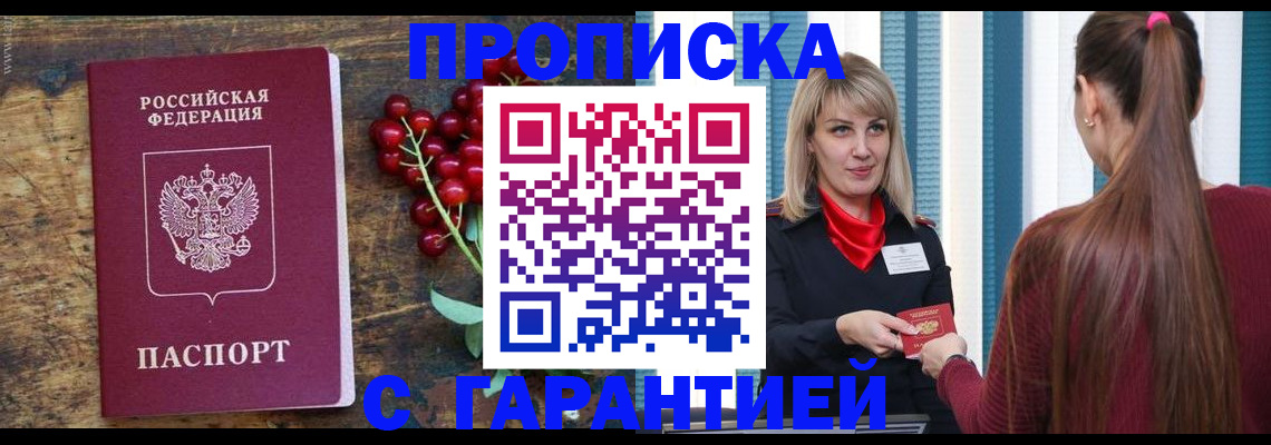 временная регистрация для школы в Ставропольском крае