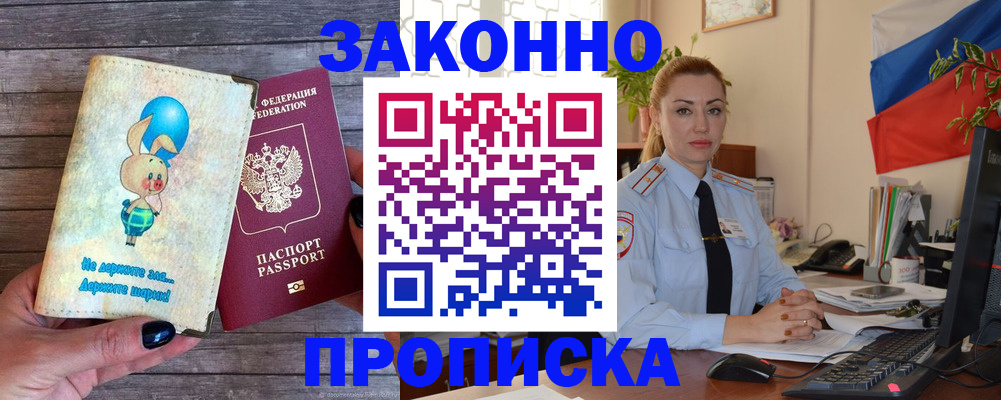 временная регистрация собственник в Ставропольском крае