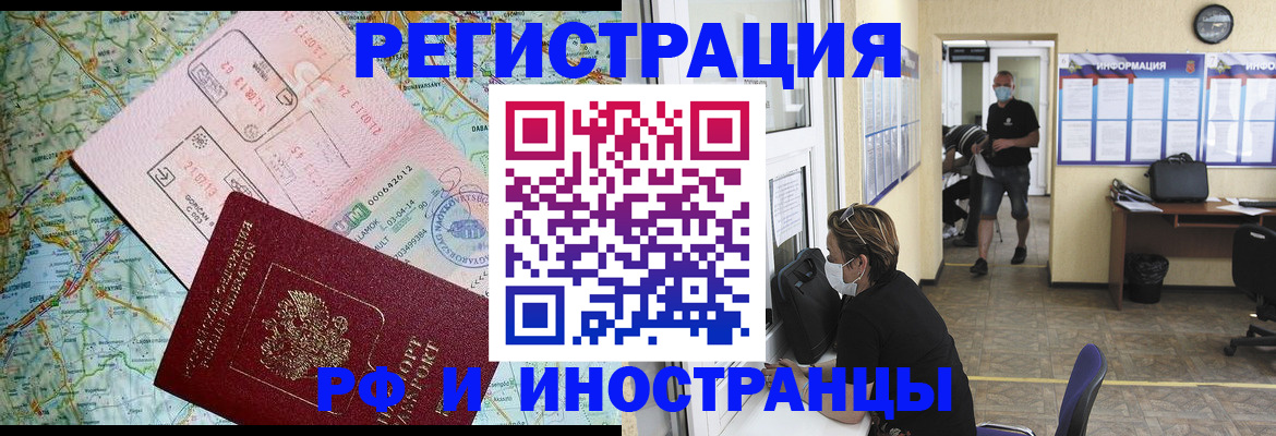 регистрация в Ставропольском крае